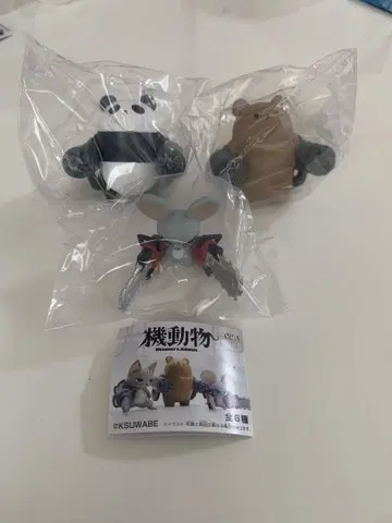 기계 동물 가챠가챠 팬더, 곰, 쥐,