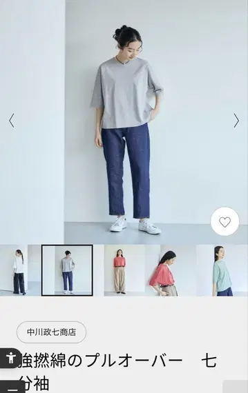나카가와 마사시치 강선 면 풀오버 7부 소매 그레이