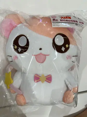 방가방가 햄토리 1번 쿠지 봉제 인형 A상