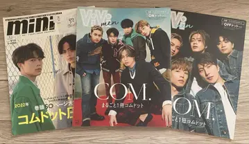 코무돗토 잡지