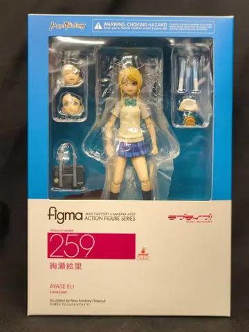 MAXFACTORY figma 러브라이브! 아야세 에리 특전 포함 259