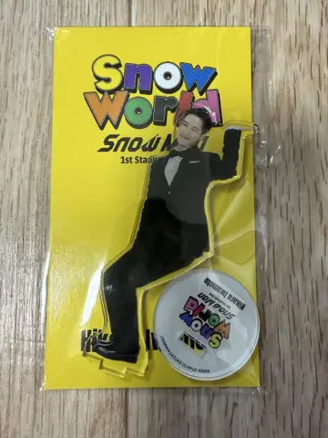 SnowMan 아크릴 스탠드 SnowWorld 이와모토 히카루