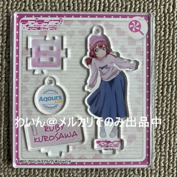 Aqours CLUB 아크릴 스탠드 키링 사복 Vol1 쿠로사와 루비