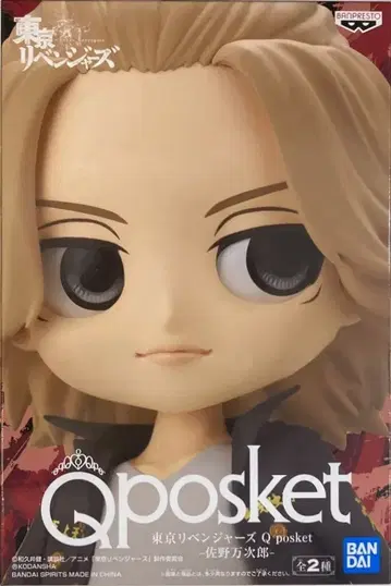 BANDAI SPIRITS Q posket 사노 만지로 갈색 머리
