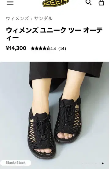KEEN 유니크 투 오티 블랙