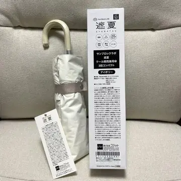 선블록 라보 양산 차양 여름 쿨 우천 겸용 우산 3단 컴팩트 매트 양산