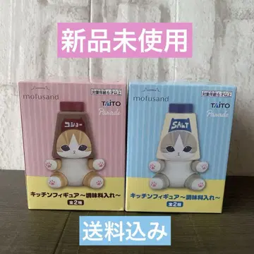 모프 샌드 주방 피규어 조미료통 2개 세트
