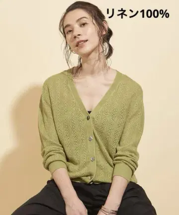 BEAUTY&YOUTH UNITED ARROWS 가디건 린넨