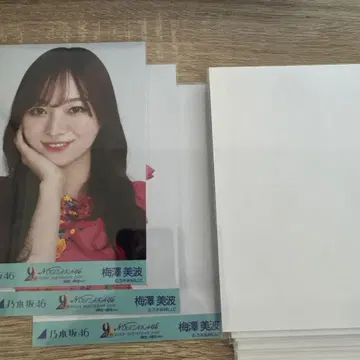노기자카46 우메자와 미나미 생사진 13장 이상 세트