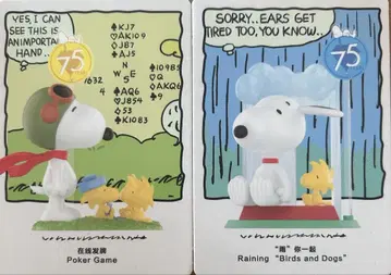 [새상품] PEANUTS 75주년 팝마트 스누피 2세트