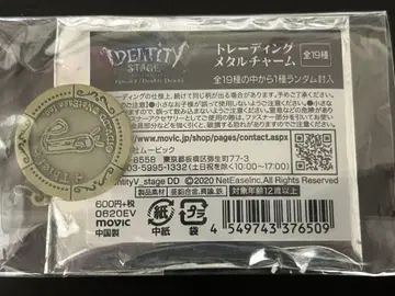 제5인격 스테이지 메탈 참 도둑