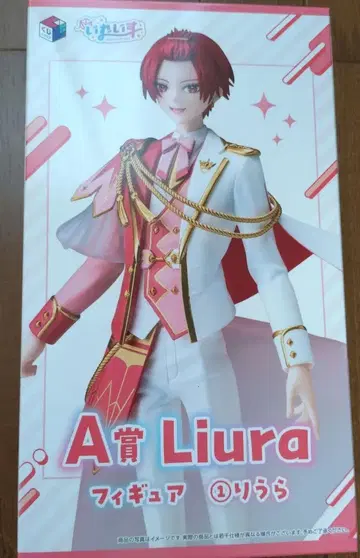 (새상품) 이레이스 제일복권 A상 Liura 피규어