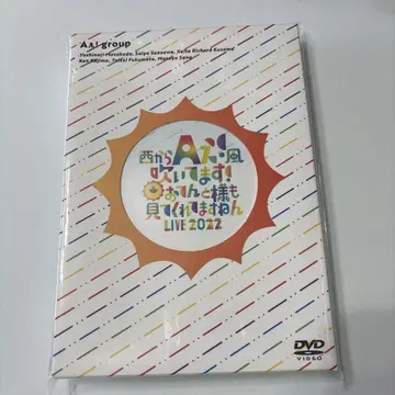 A! group2022 DVD 미개봉