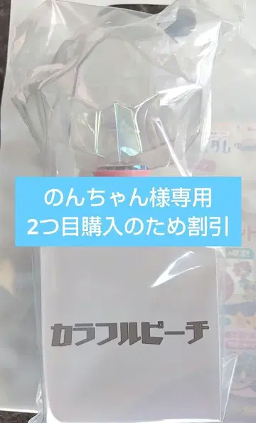 컬러풀 피치 카라피치 파라다이스 응원봉