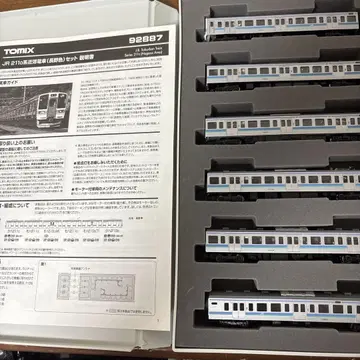 TOMIX 211계 0번대 92887