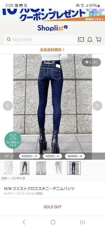 H/W 허리 크로스 스키니 데님 팬츠