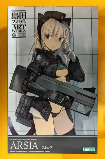 코토부키야 시마다 후미카네 ART WORKS 아르시아
