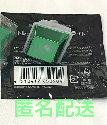 우타프리 극장판 탭나이 트레이딩 링라이트 레이지 카르나이 3점