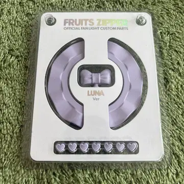 FRUITS ZIPPER 나카가와 루카 응원봉 커스텀 부품