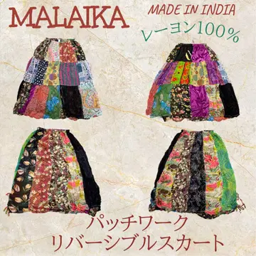 마라이카 MALAIKA 패치워크 리버서블 스커트 1개! 인도산