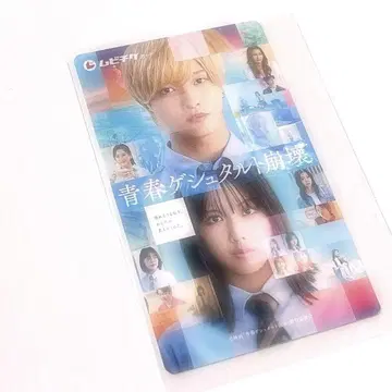 청춘 게슈타르트 붕괴 미사용 번호만