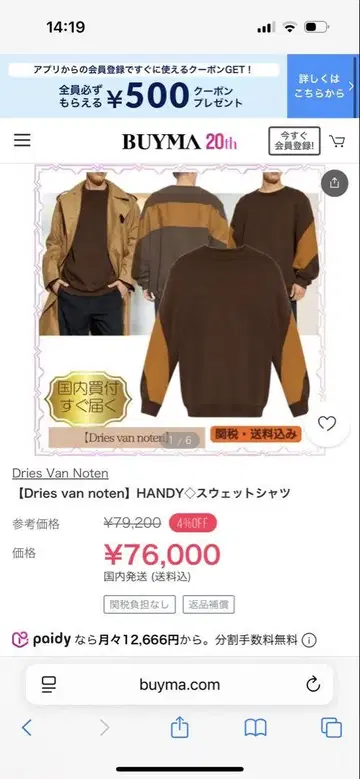 Dries Van Noten HANDY 트레이닝복 브라운