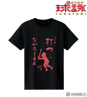 새상품 타마요미 나카무라 노조미 대사 T셔츠 XL 사이즈