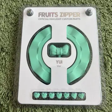 FRUITS ZIPPER 사쿠라이 유이 응원봉 커스텀 부품