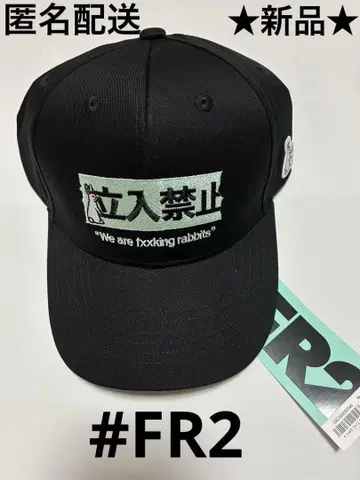 익명 배송 새상품 #FR2 월도 모자 출입 금지 블랙