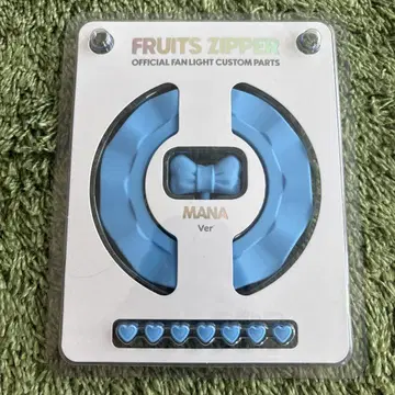 FRUITS ZIPPER 마나카 마나카 응원봉 커스텀 부품