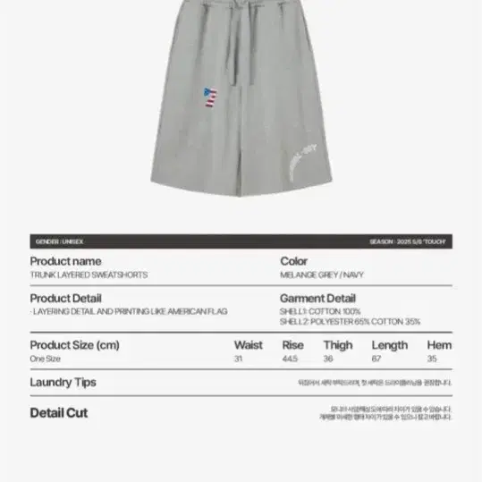 aeae)TRUNK LAYERED SWEATSHORTS