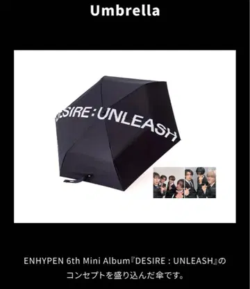 ENHYPEN 에나프 팝업 우산