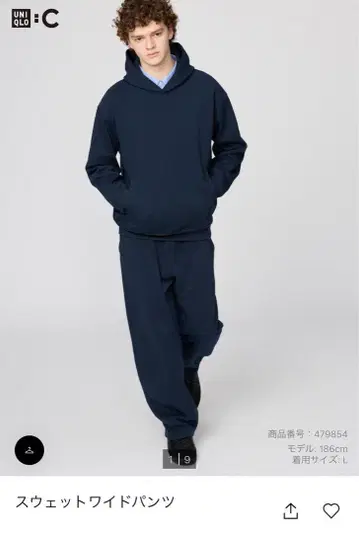 [새상품] UNIQLO C 유니클로C 맨투맨 와이드 팬츠 S 네이비