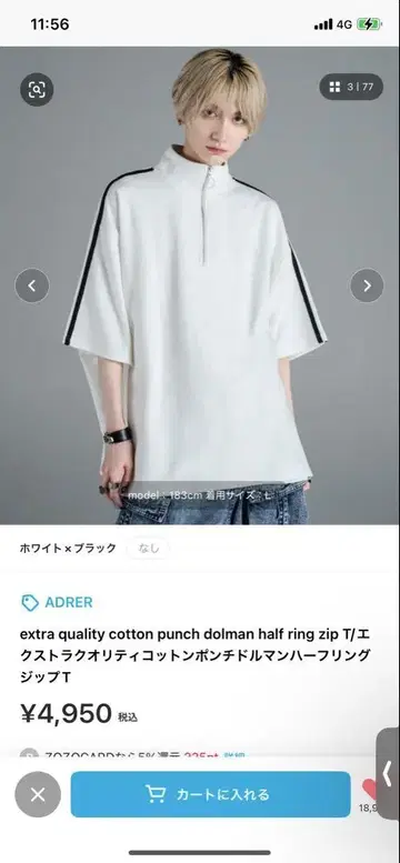 ADRER 하프 지퍼 돌먼 티셔츠 XS 화이트/블랙