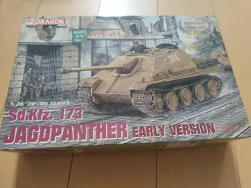 DRAGON 야크트팬서