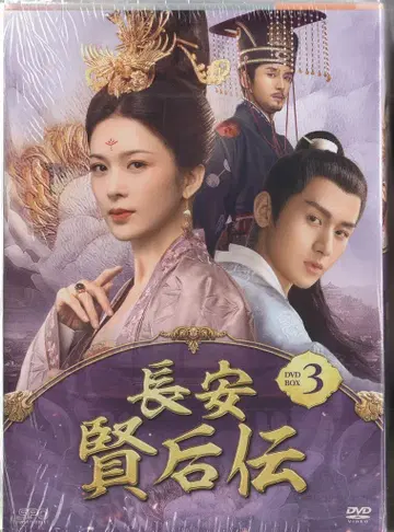 외국 드라마 DVD 장안현후전 DVD-BOX 전3권 세트