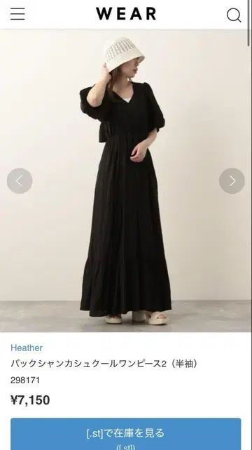 Heather 백산 카슈쿨 원피스