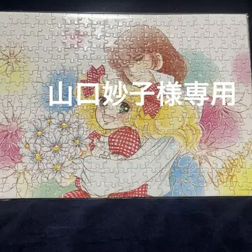 캔디캔디 직소 퍼즐 쇼와 레트로 300피스 완성품