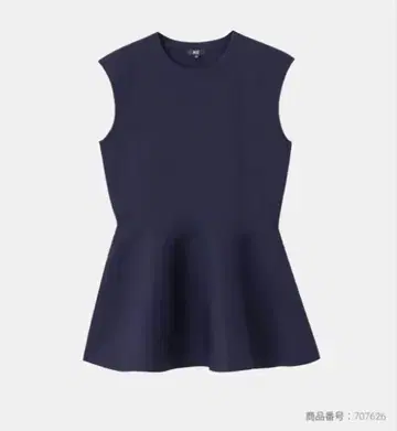 플라스테 홀가먼트 페플럼 슬리브리스 스웨터