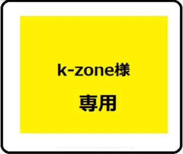 k-zone을 위한 정리 판매