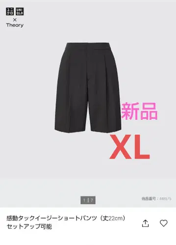 유니클로 띠어리 감동 턱 이지 숏 팬츠 (길이 22cm) 새상품