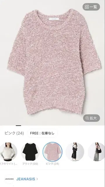 JEANASIS 핑크 상의 프리 사이즈