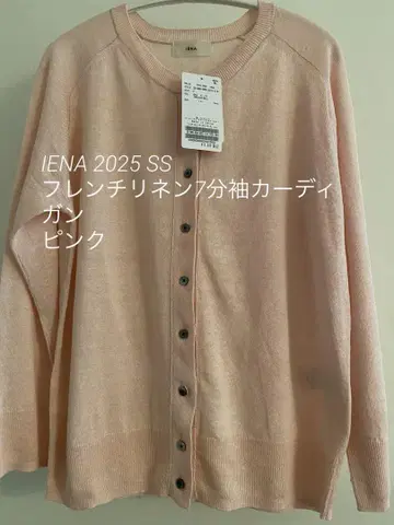 IENA 프렌치 린넨 7부 소매 가디건 핑크