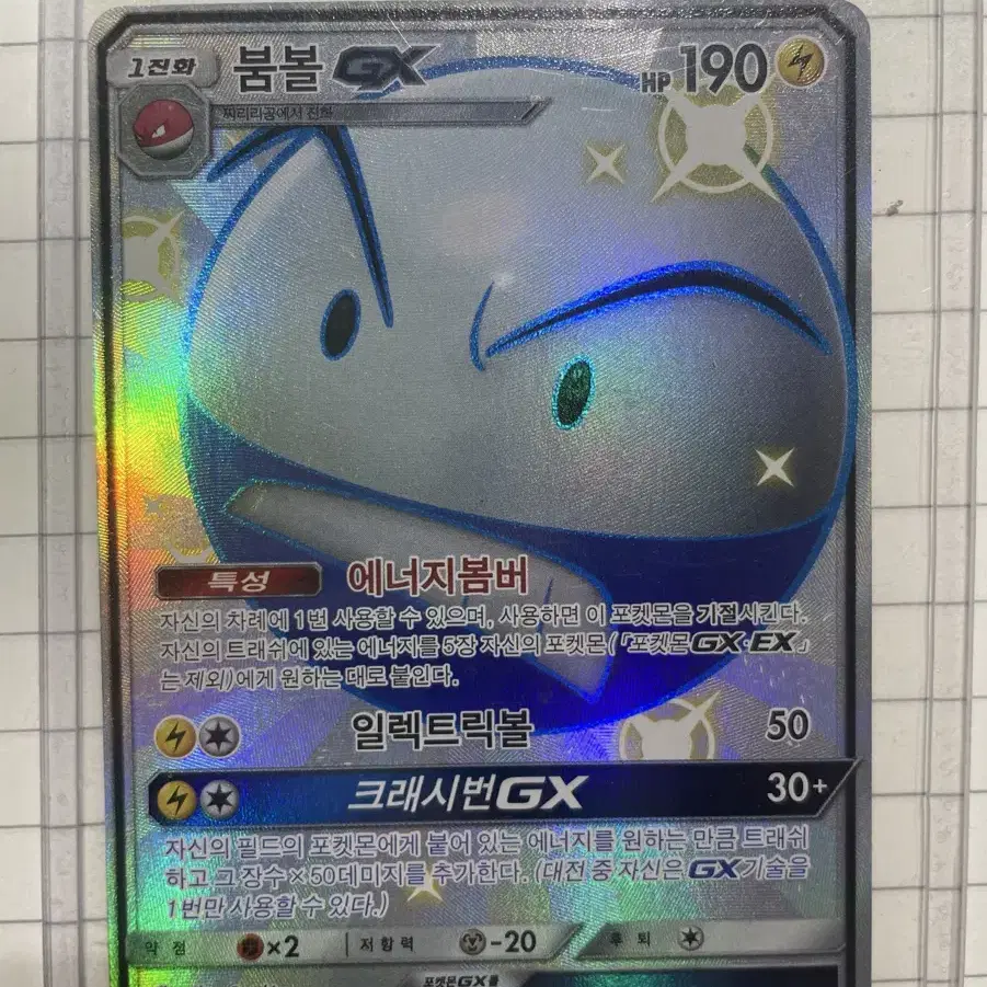 Greninja & Zoroark-GX SR psa10（Mavin | PSA 10 GEM MINT