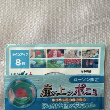 벼랑 위의 포뇨 필름형 마그넷 8개 세트