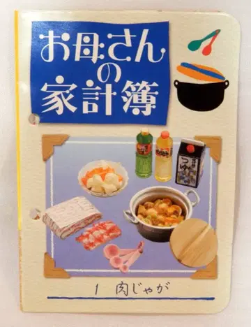 리멘트 엄마의 주방 1. 고기 감자 조림