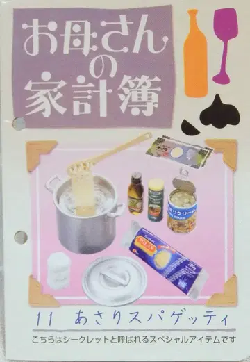 리멘트 엄마의 주방 시크릿. 바지락 스파게티