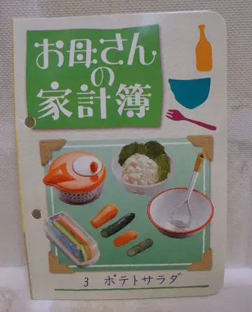 리멘트 엄마의 주방 3. 감자 샐러드