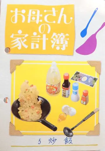 리멘트 엄마의 주방 5. 볶음밥