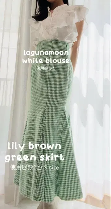 Lily Brown 그린 체크 머메이드 타이트 스커트 S 사이즈